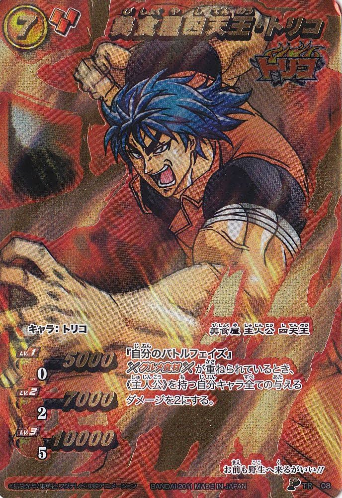 Amazon.co.jp: 【シングルカード】美食屋四天王・トリコ プロモ