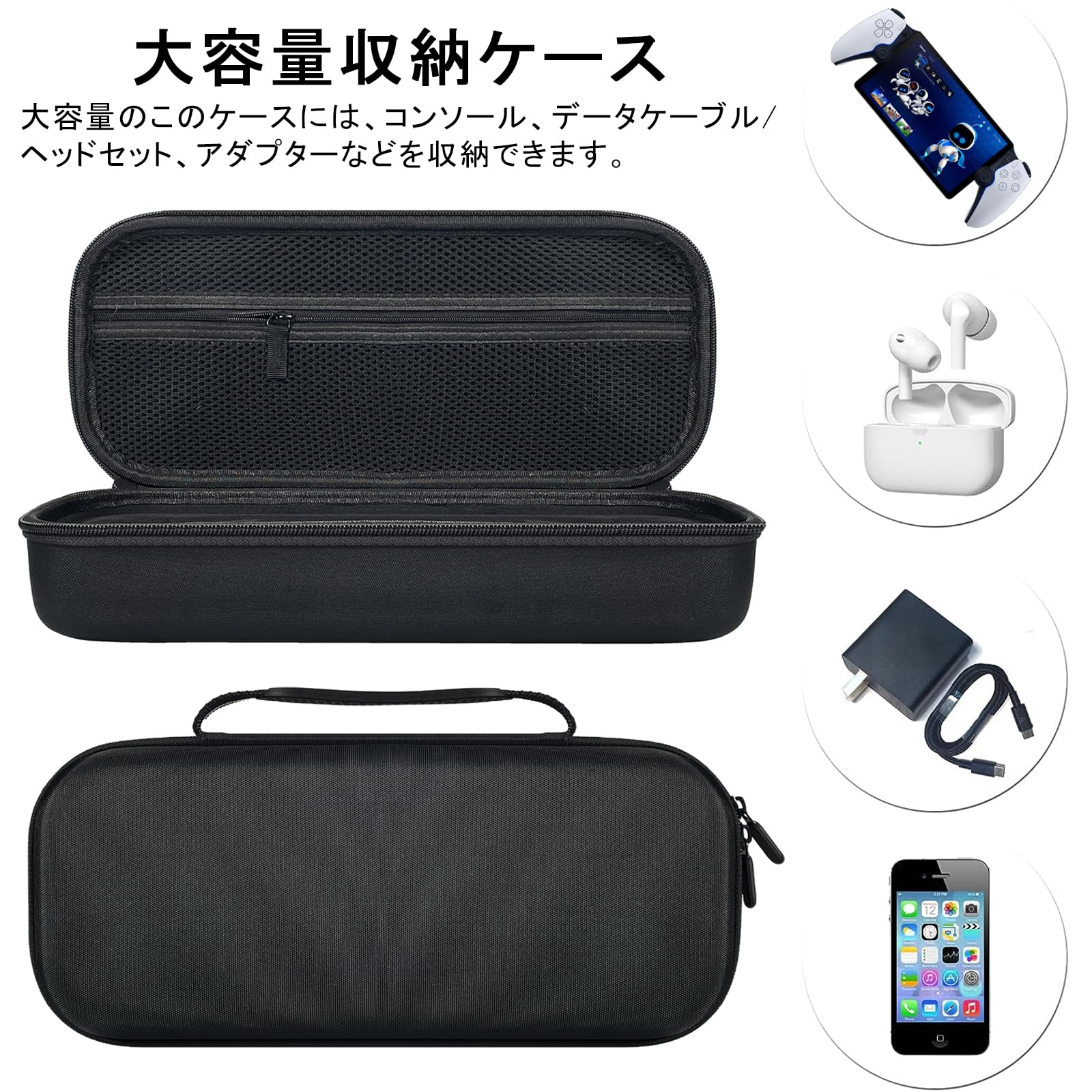 Amazon.co.jp: PlayStation Portal 専用収納ケース 収納バッグ 