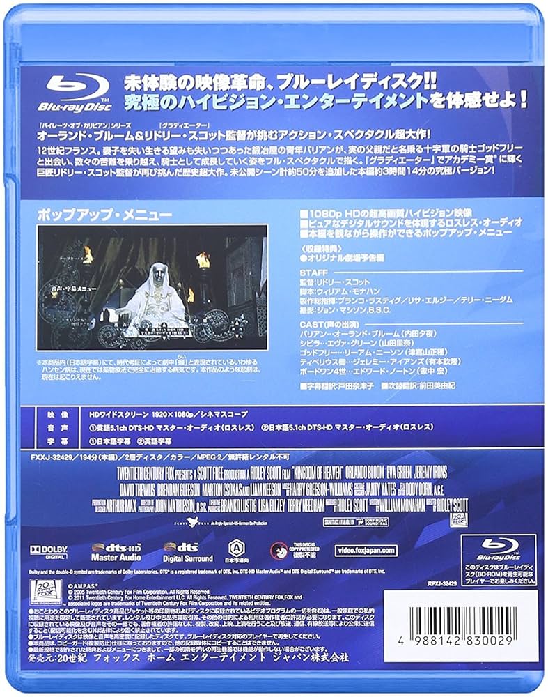 Amazon.co.jp: キングダム・オブ・ヘブン (ディレクターズ
