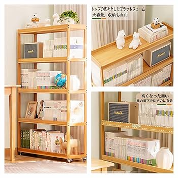 Amazon.co.jp: 本棚 スリム書棚キャスター付き移動可能大容量