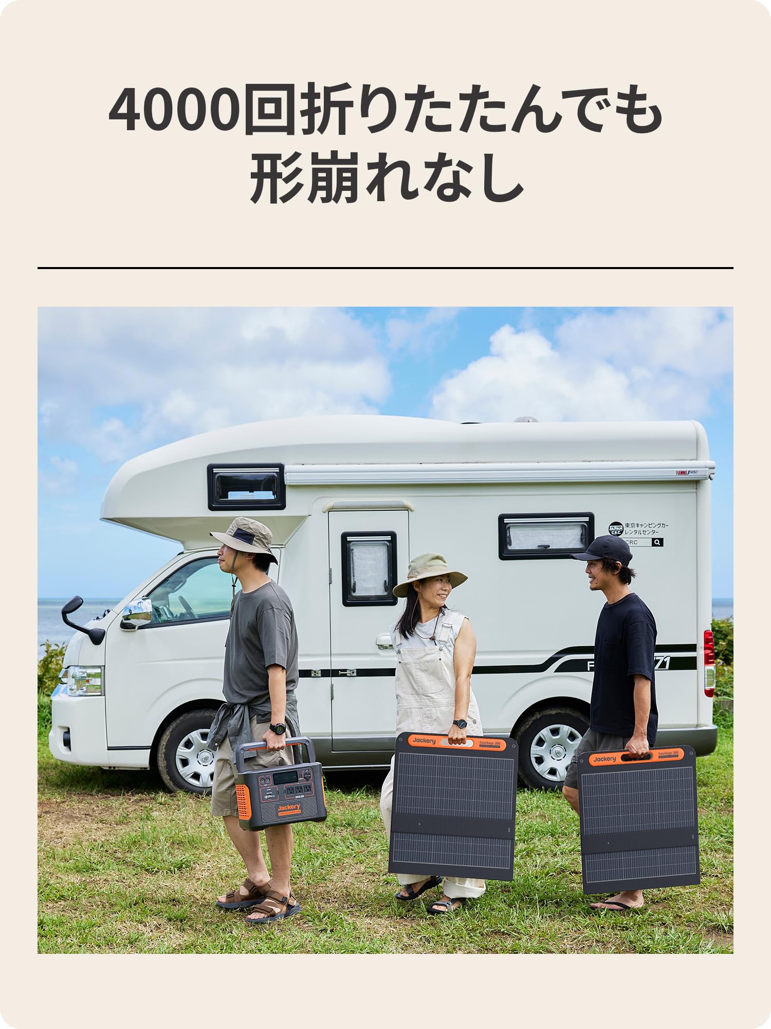 Jackery SolarSaga 200W IP68 防水ソーラーパネル