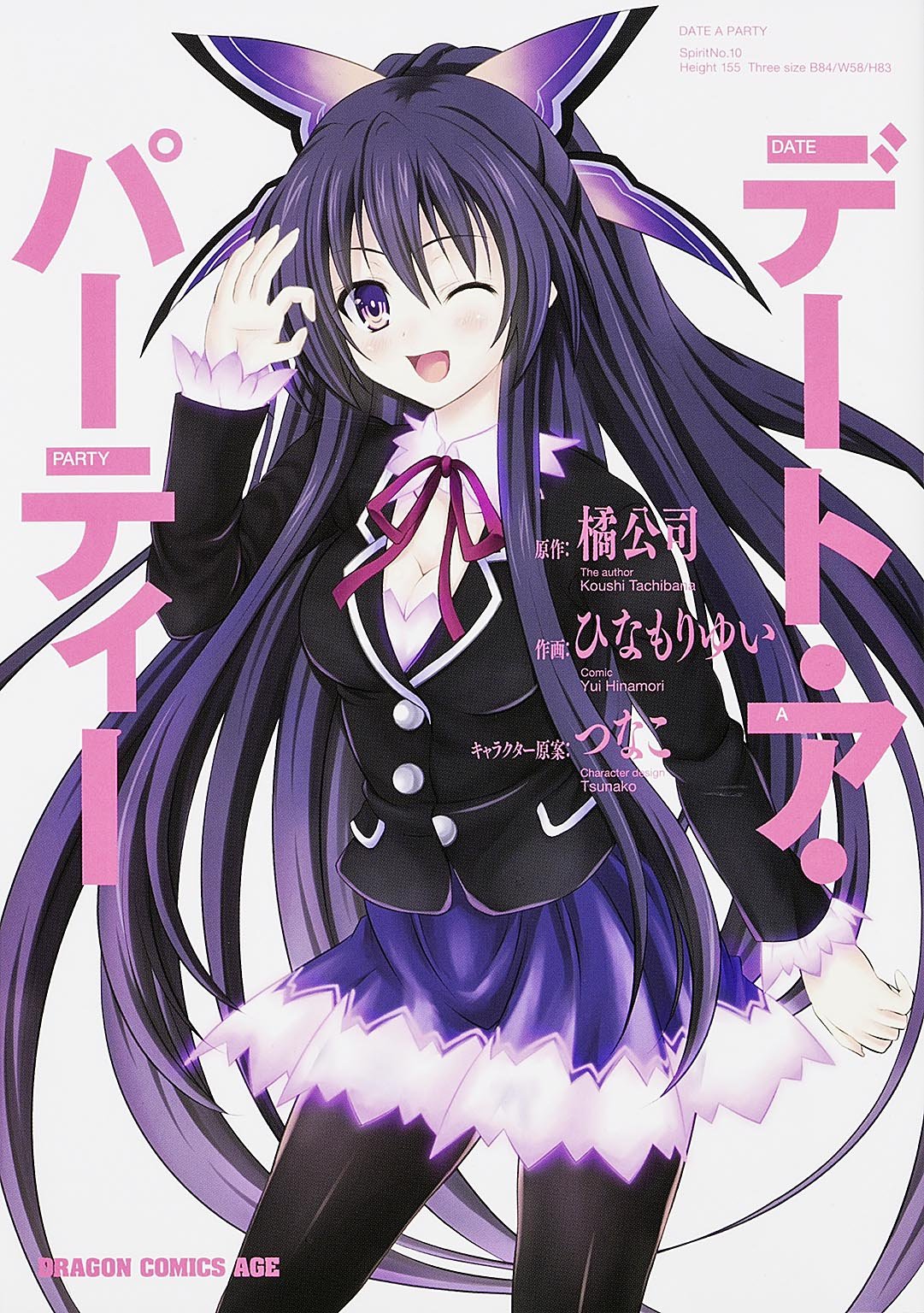 Amazon.com: つなこ: books, biography, latest update