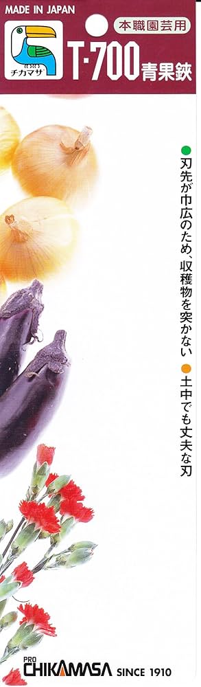 Amazon | 近正(Chikamasa) チカマサ 青果鋏 T-700 | 園芸用はさみ