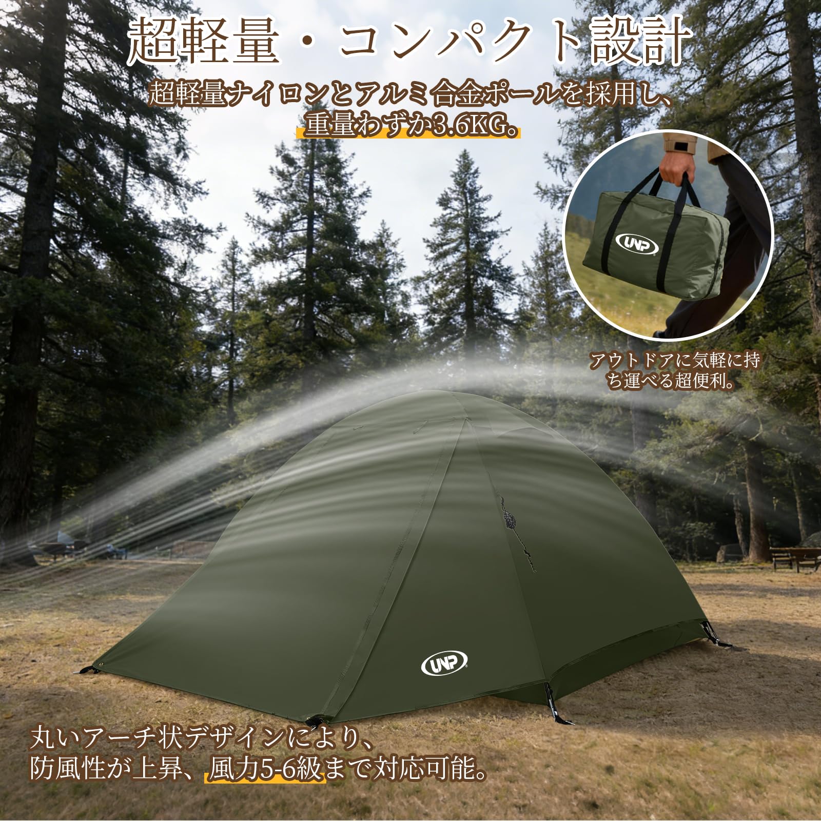 Amazon.co.jp: unp テント 2人用 ドームテント 1人用 キャンプテント