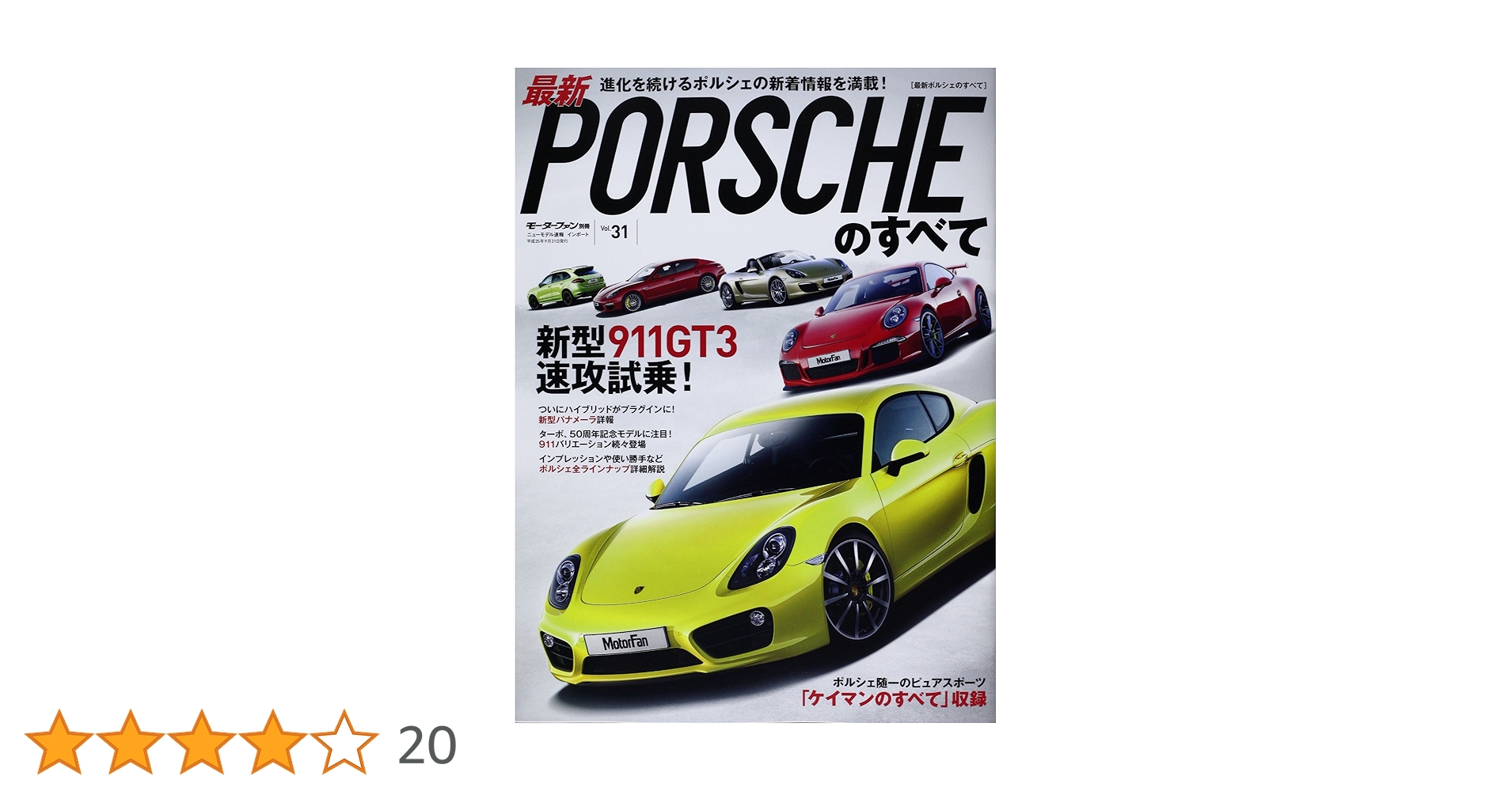 輸入盤　ポルシェ専門誌「OOO」 名古屋発のポルシェ専門誌『911DAYS』が創刊25年にして絶好調