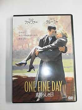 Amazon.co.jp: 素晴らしき日 [DVD] : ミシェル・ファイファー