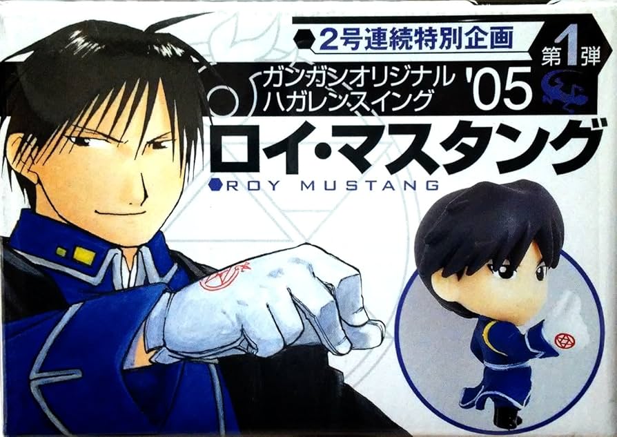 鋼の錬金術師 ロイ・マスタング コースター カフェ ガンガン 付録 鋼の錬金術師 ロイ・マスタング コースター カフェ ガンガン