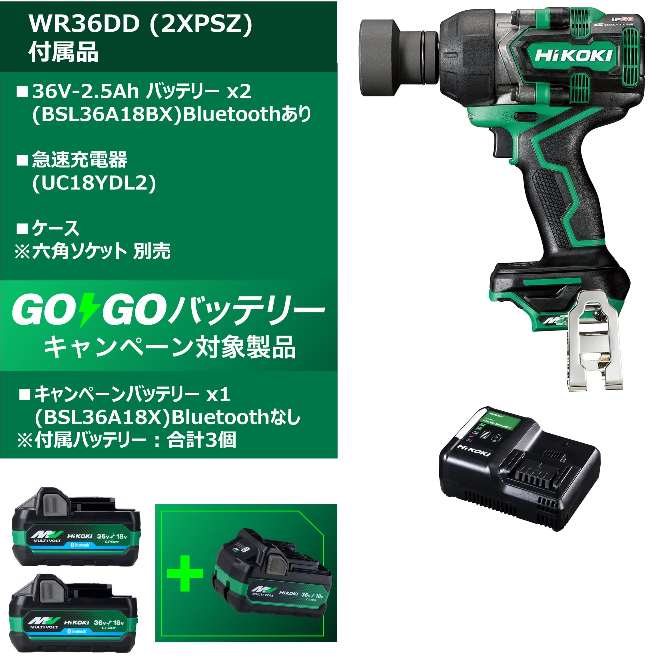 Amazon | 【電池+1個セット】【蓄電池合計3個】HiKOKI(ハイコーキ) 36V