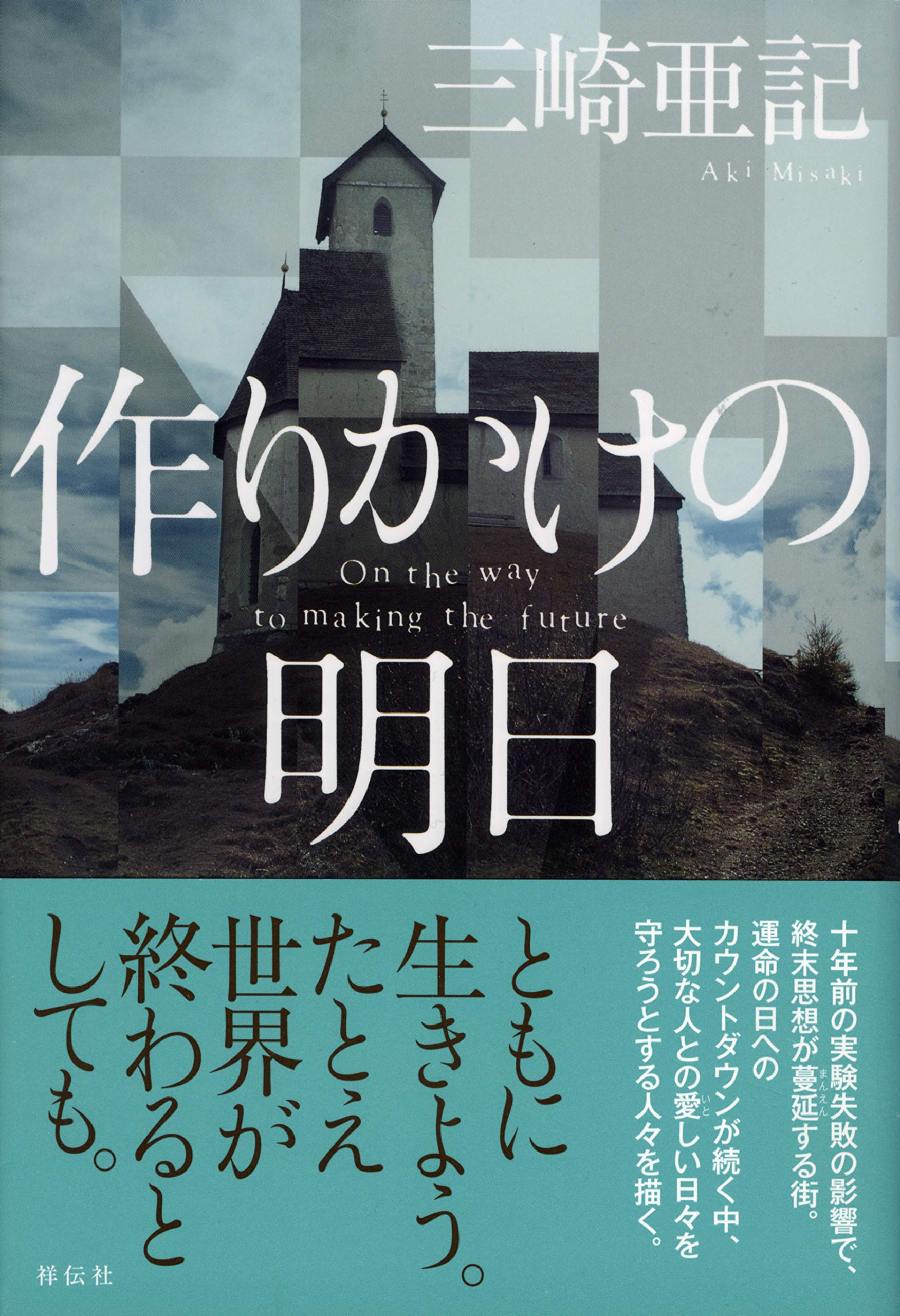 日本書紀新講　上中下巻　3冊　飯田記季治　明文社 日本書紀 全現代語訳 上下巻 / 宇治谷孟 訳 | 歴史・考古学専門書店 六
