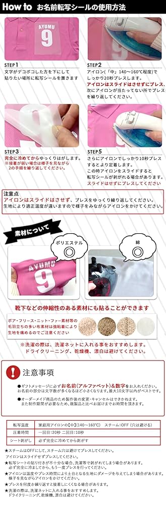 Amazon.co.jp: 布に貼れる！番号＆名前転写シール！ チーム