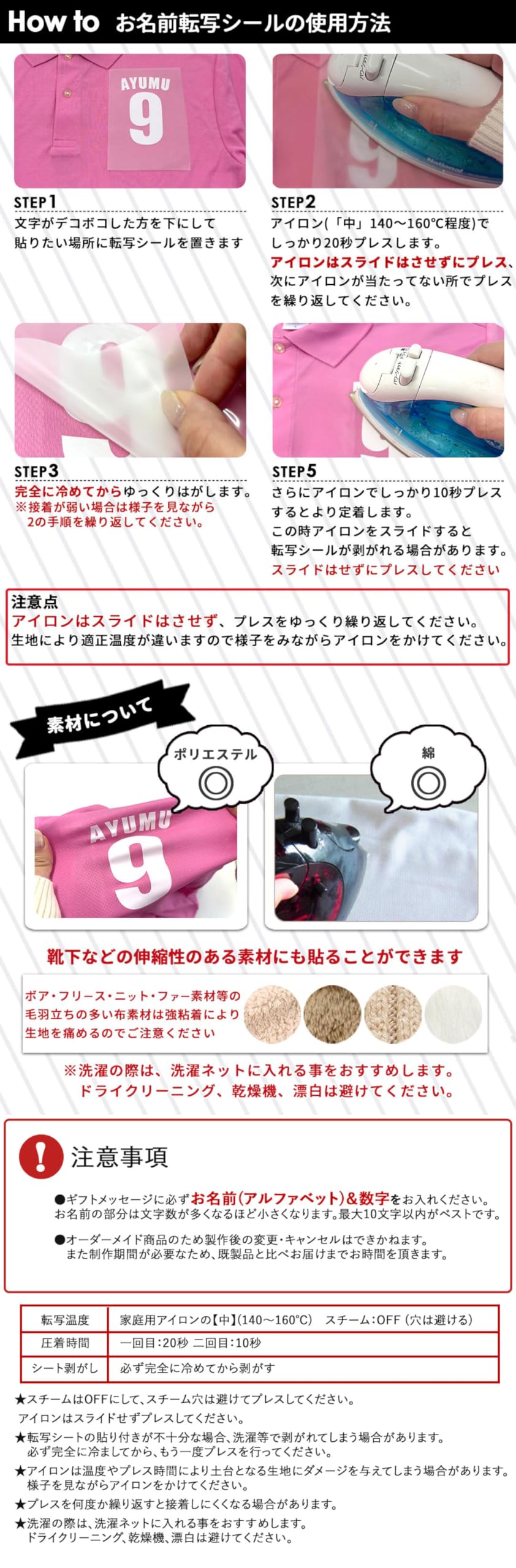 Amazon | 布に貼れる！番号＆名前転写シール！ チーム アイロン