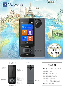 wooask w10 音声　翻訳機 Wooask® W10 Off/Online AI Language Translator Device – WOOASK