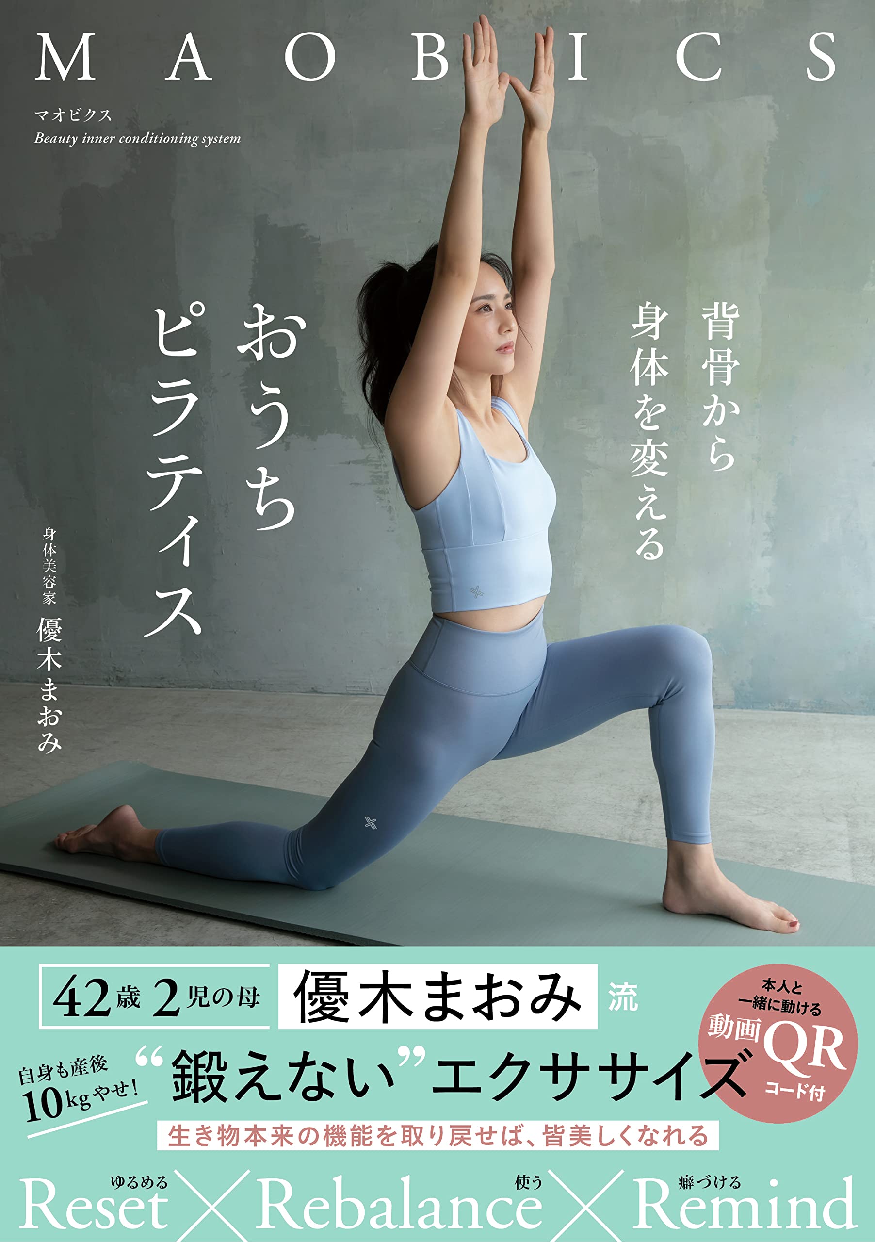 優木 Amazon.co.jp: 優木 まおみ: 本、バイオグラフィー、最新アップデート