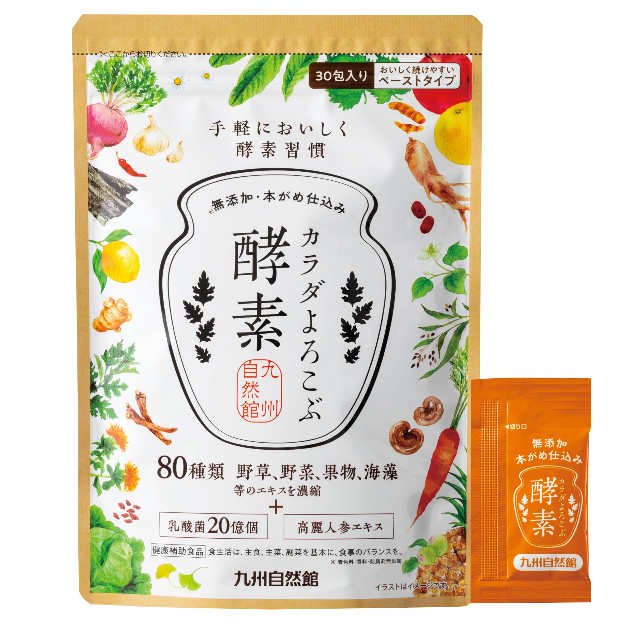 【ゆゆ様】KALAカラ酵素2本 Amazon | やずやグループ九州自然館 カラダよろこぶ酵素 ペースト