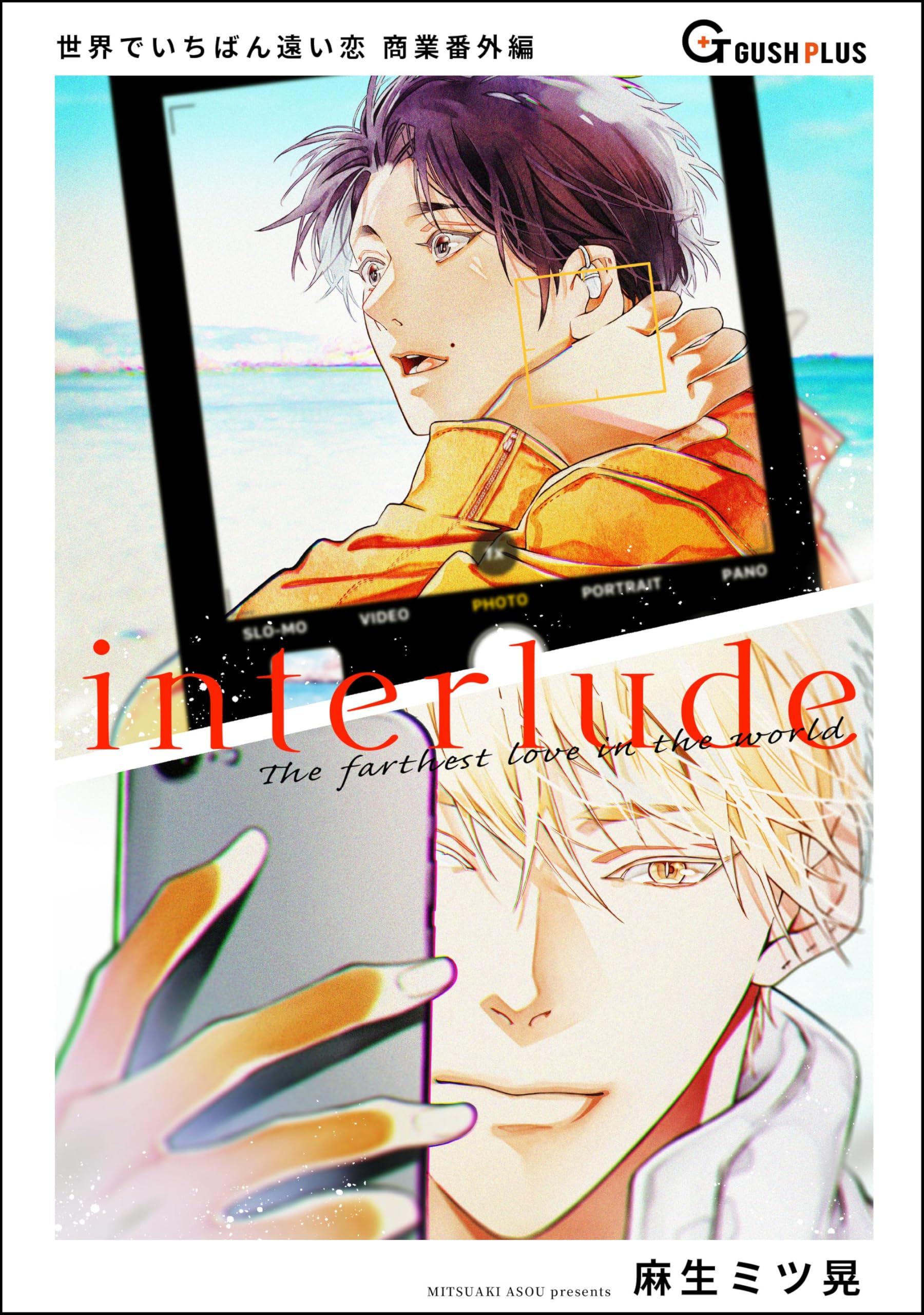リバース Re：birth　麻生ミツ晃　アニメイト他特典4種＋非売品ポスター付 Amazon.co.jp: 麻生ミツ晃: 本、バイオグラフィー、最新アップデート