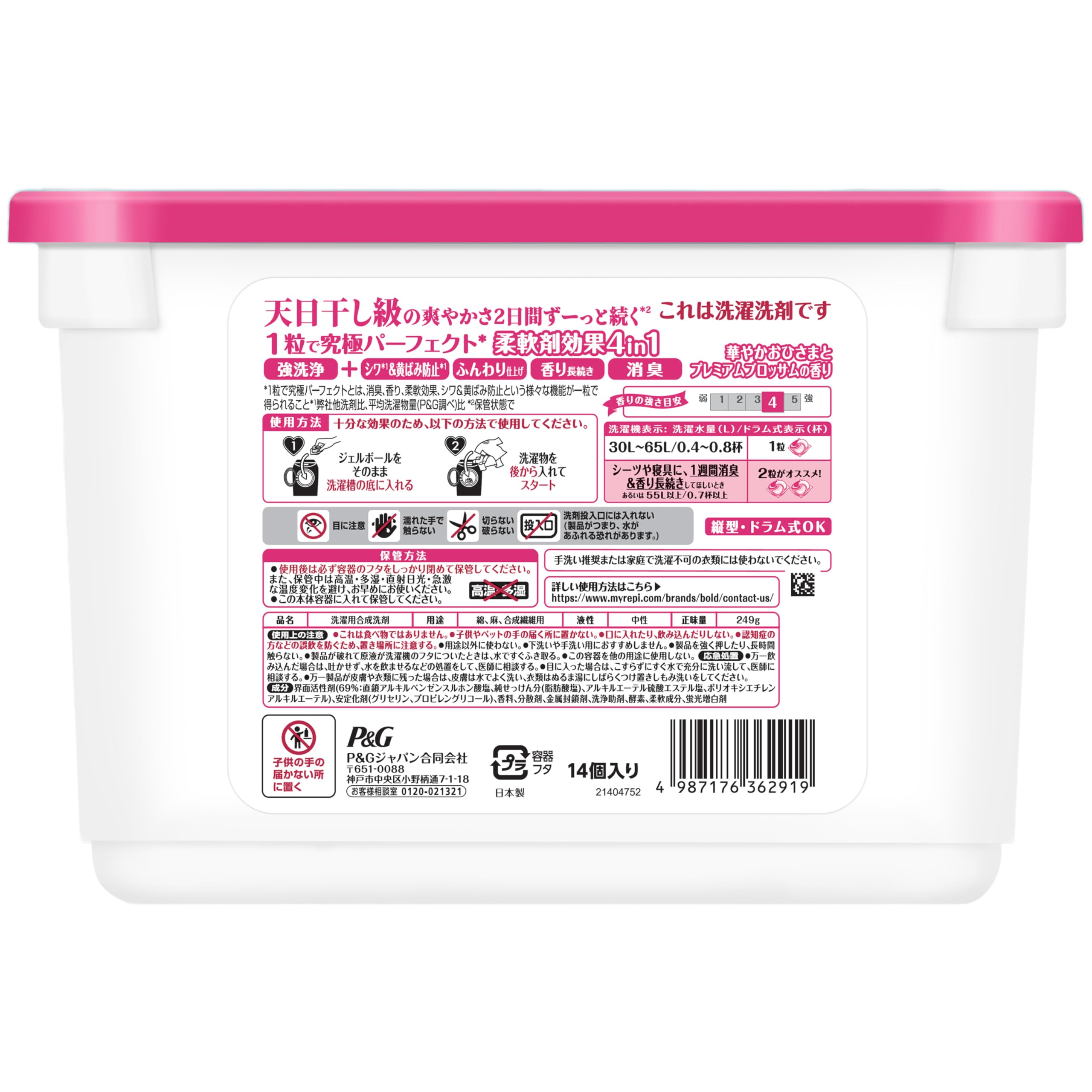 Amazon.co.jp: ボールド ジェルボール 柔軟剤入り 14個 プレミアム