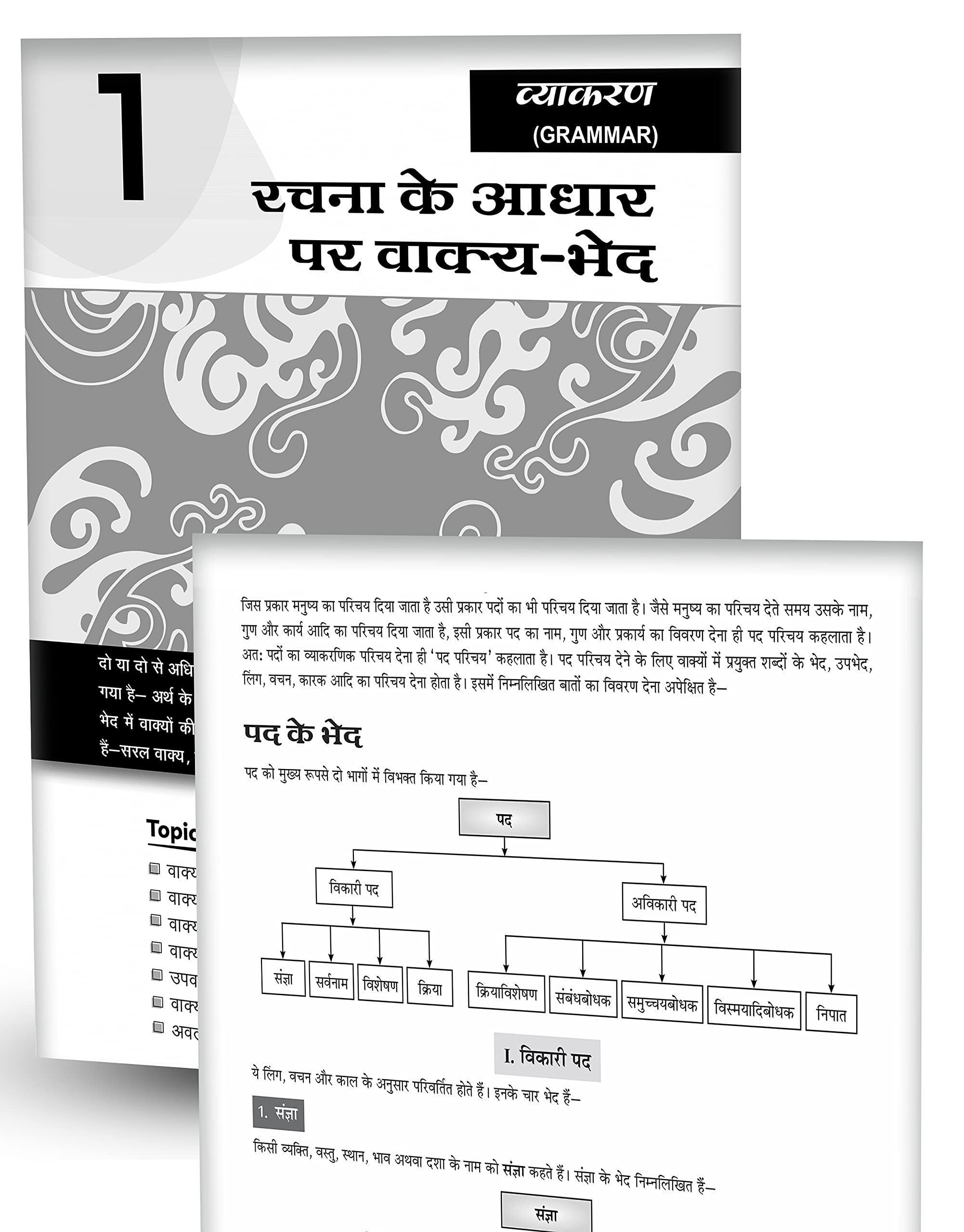 Educart TERM 1 MCQ Question Bank Class 10 Bundle 2022 - Maths, Science, English, SST & Hindi A Books (Based on New MCQs Type Introduced in 2nd Sep 2021 CBSE Sample Paper) 3