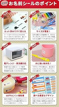 Amazon.co.jp: お名前シール 耐水 やわらか 大容量218枚!6種類のサイズ