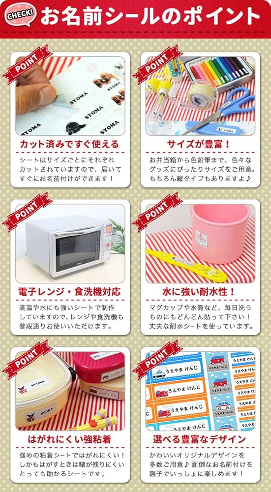 Amazon | お名前シール 耐水 やわらか 大容量218枚!6種類のサイズで