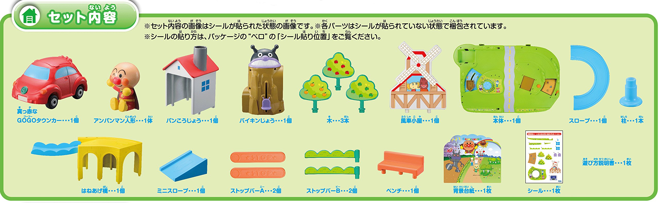 Amazon.co.jp: アンパンマン ミュージアムシリーズ GOGOミニカー 
