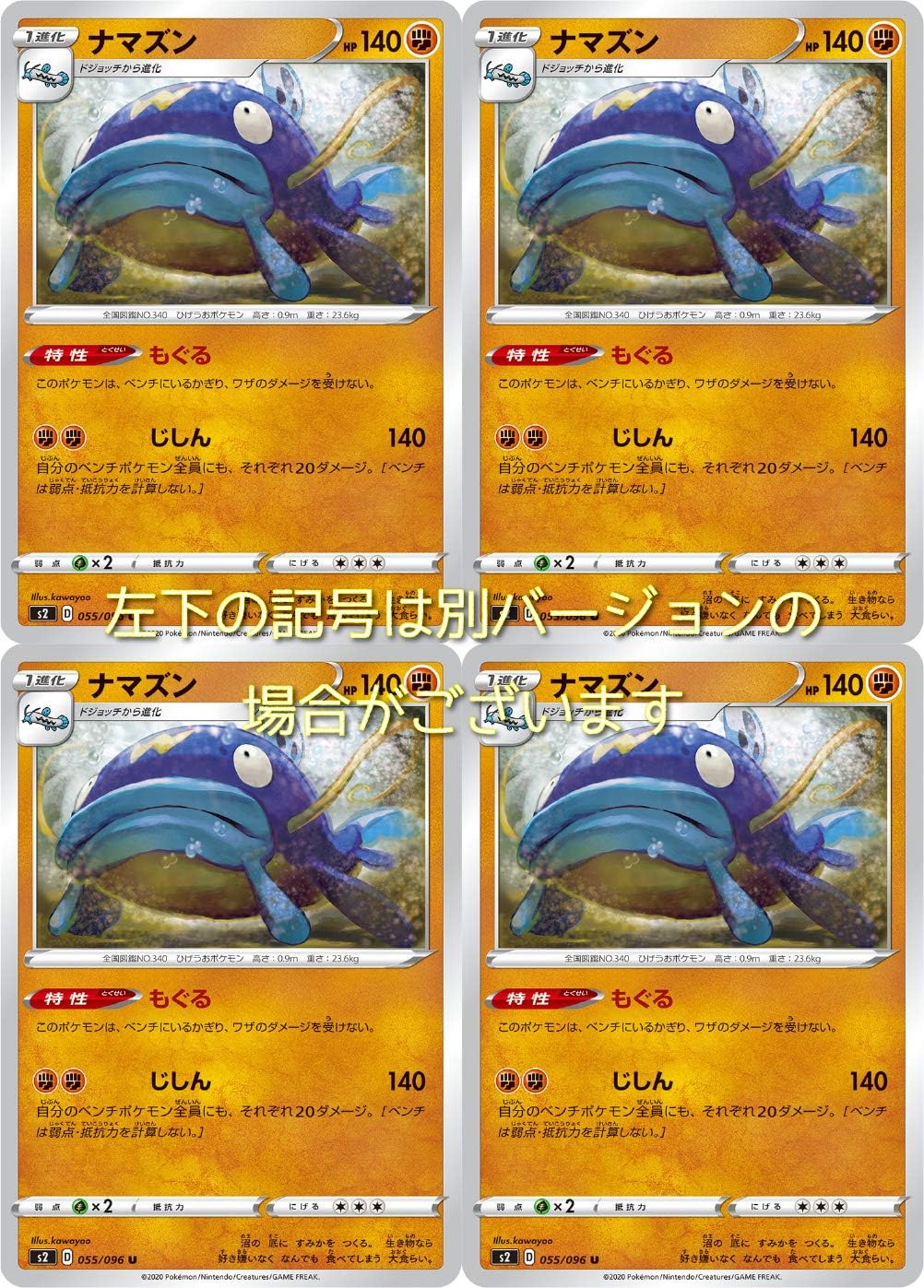 Amazon ナマズン ポケモンカードゲーム ソード シールドシリーズ 反逆クラッシュ 4枚セット トレカ 通販 Amazon ナマズン ポケモンカードゲーム ソード シールドシリーズ 反逆クラッシュ 4枚セット トレカ 通販