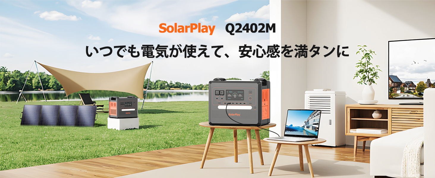 Amazon.co.jp: SolarPlay ポータブル電源 2500 大容量 2300Wh
