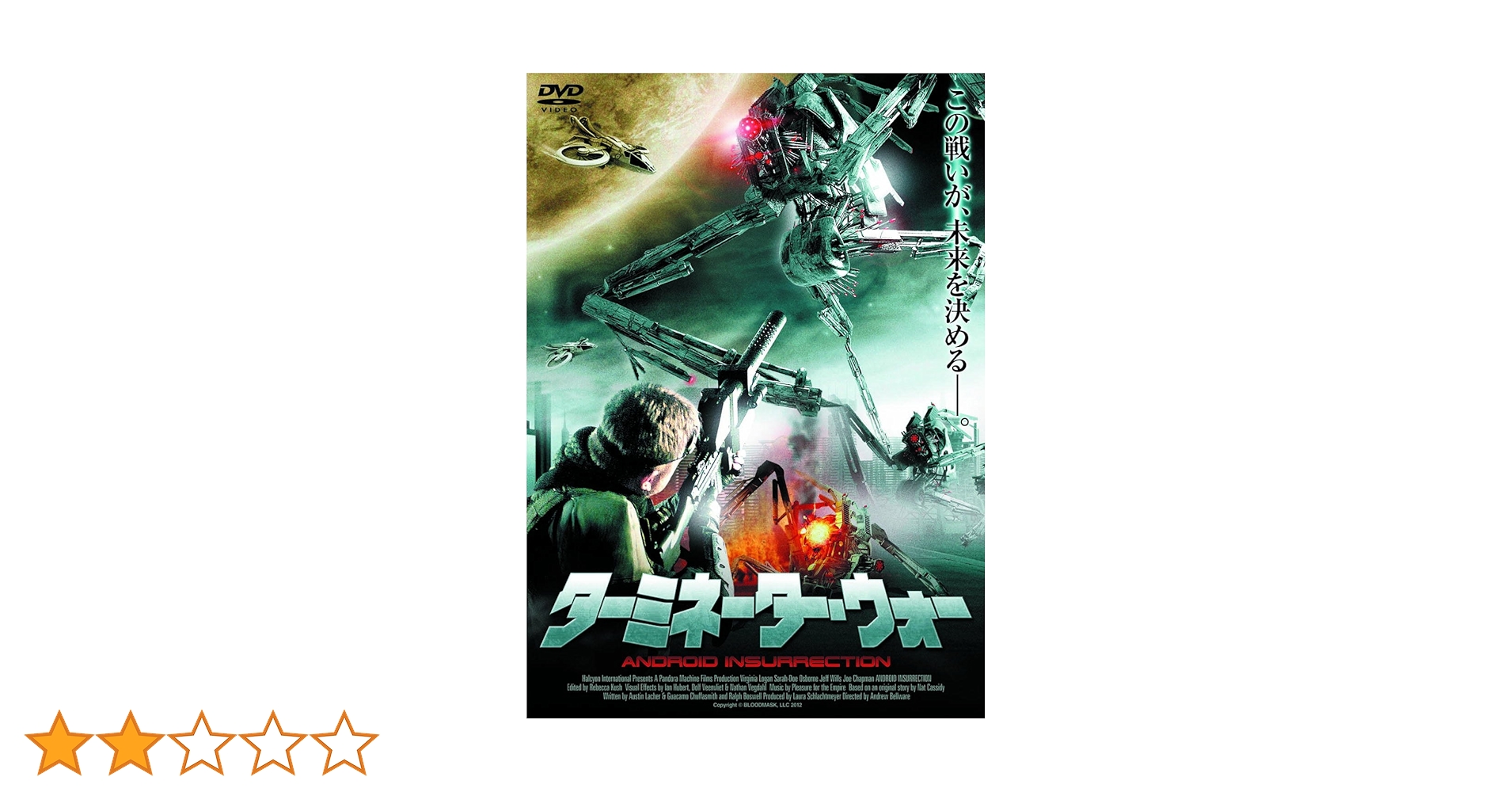Amazon.co.jp: ターミネーター・ウォー LBX-626 [DVD