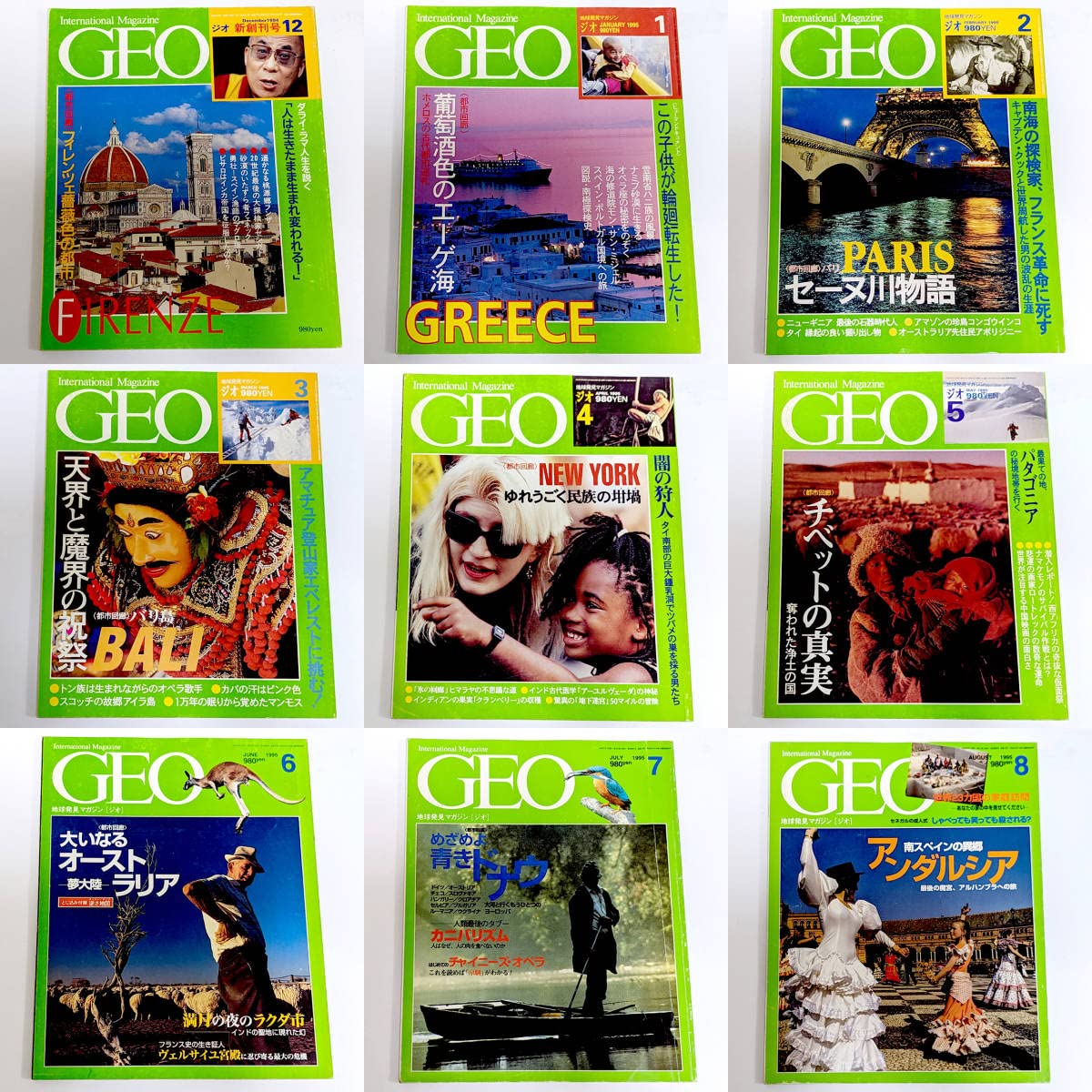 Amazon.co.jp: International Magazine GEO 地球発見マガジン ジオ
