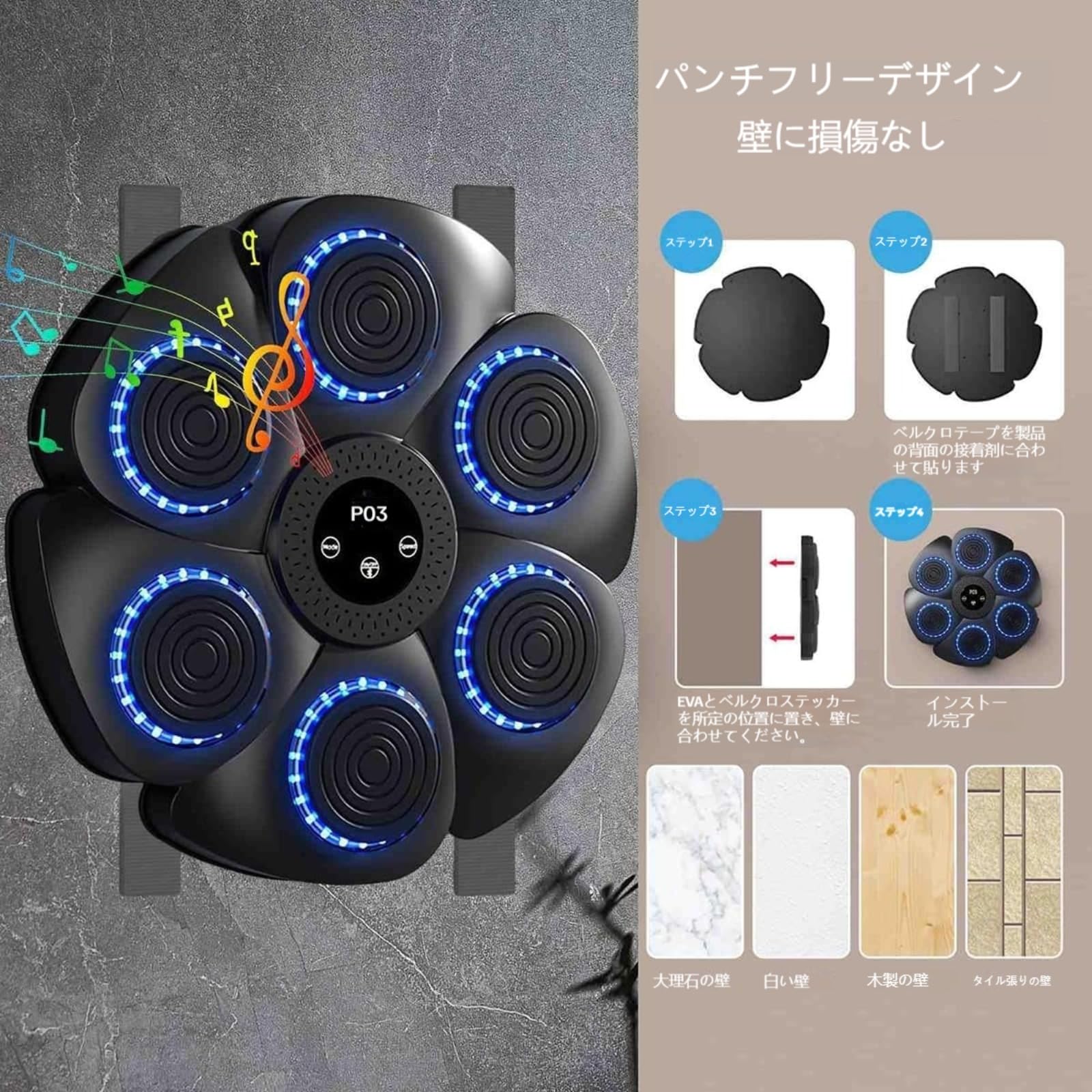Amazon | EPTWALS 音楽ボクシングマシン Bluetooth搭載 ライト付き