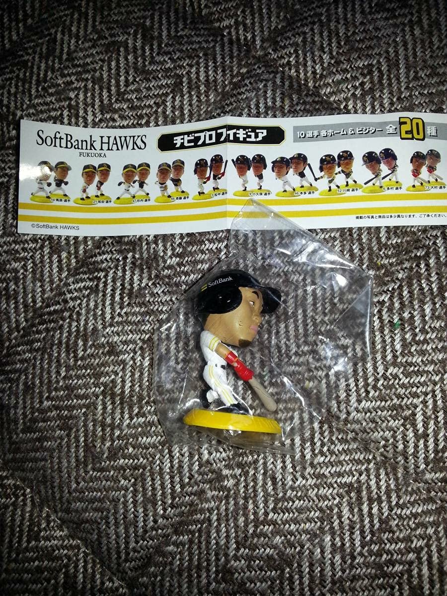 Amazon.co.jp: チビプロ フィギュア ソフトバンク ホークス 大村直之