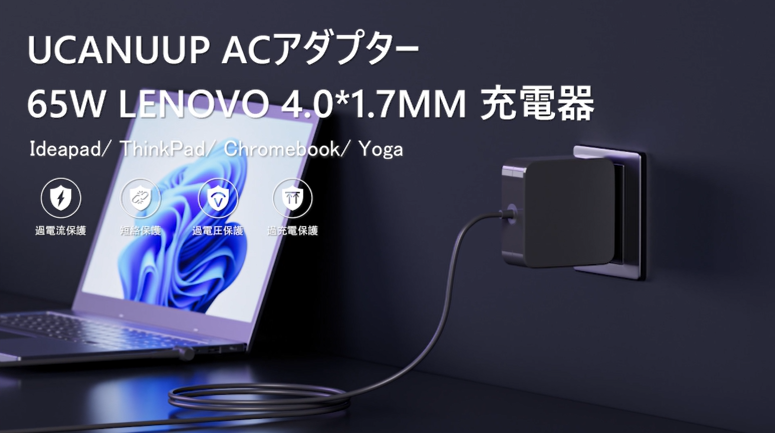 Amazon.co.jp: 65W レノボ Acアダプター LENOVO充電器 純正 ノート