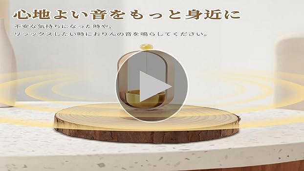 仏具・浄化・ペット供養】SENRIN センリン おりん・空間浄化