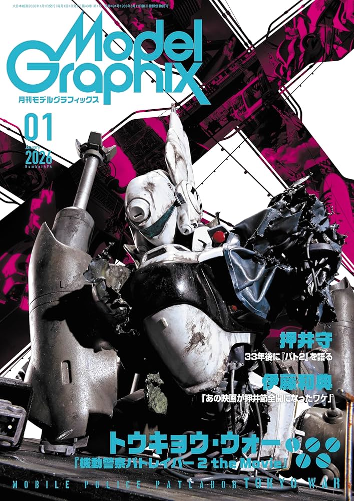 Amazon.co.jp: モデルグラフィックス (01号) : モデルグラフィックス Amazon.co.jp: モデルグラフィックス (01号) : モデルグラフィックス