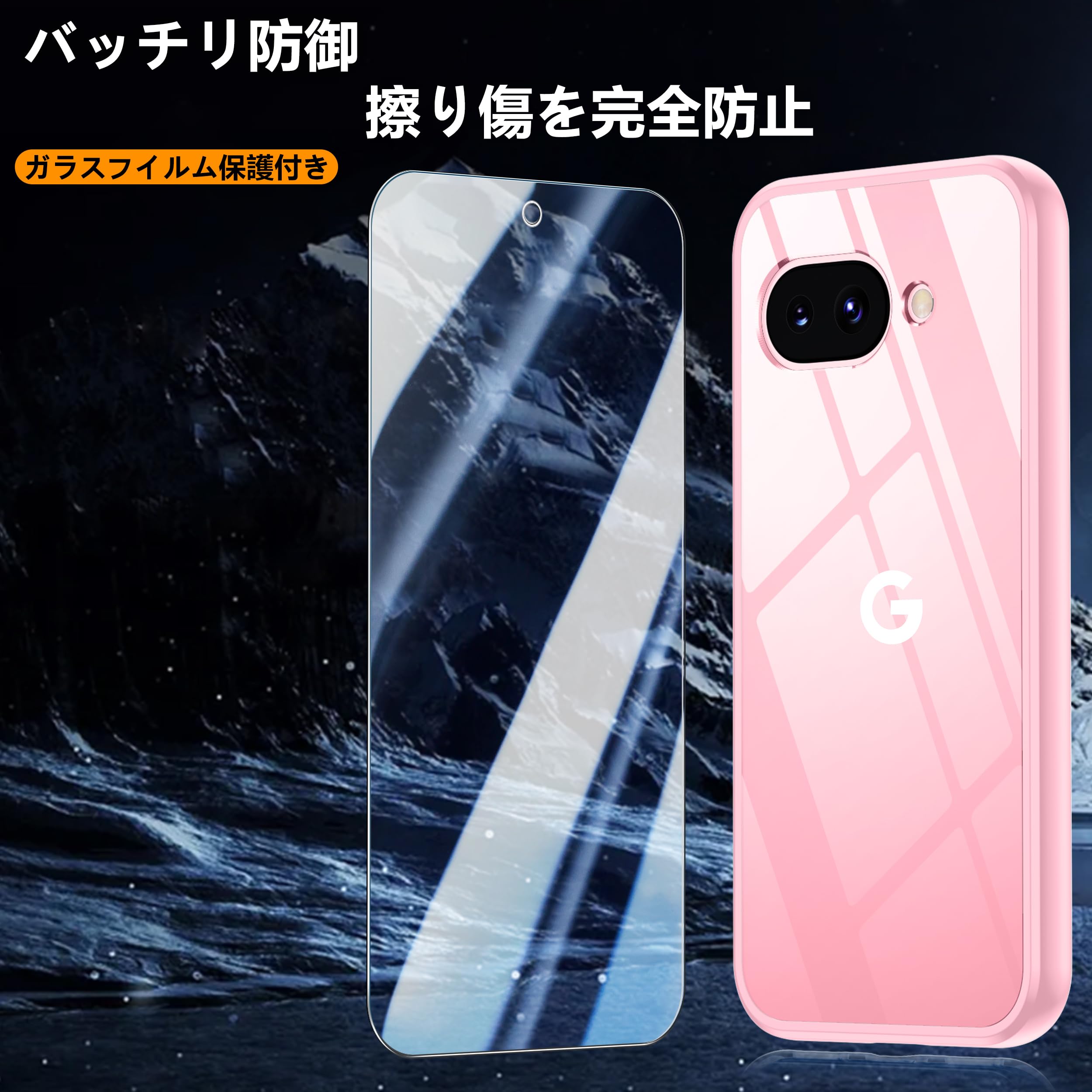 Amazon.co.jp: Google Pixel 9a 用ケース ピンク 黄変防止 グーグル