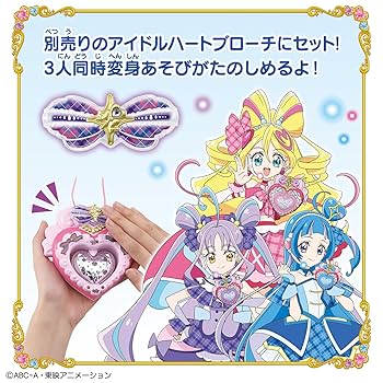 キミとアイドルプリキュア♪④ランドリー　バニティ　キュンキュン キミとアイドルプリキュア♪ キミとおうえん♪キラキライト