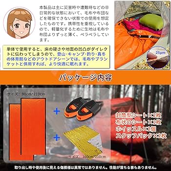 2枚セット　使い方はあなた次第　防災にも‼️アウトドアにも‼️車中泊にも‼️ Amazon | エマージェンシー ブランケット ヒートシート