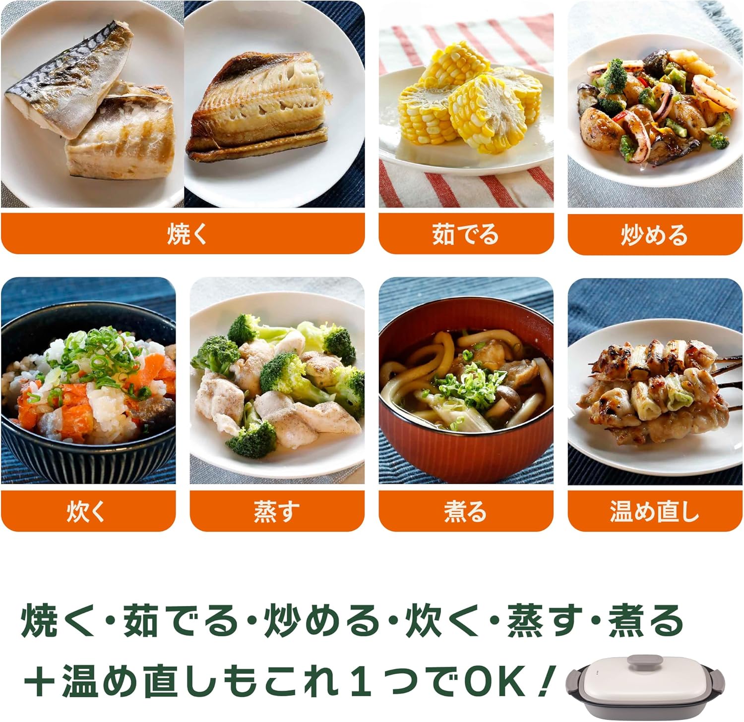 copan(コパン) レンジグリル レクタングル対応調理法