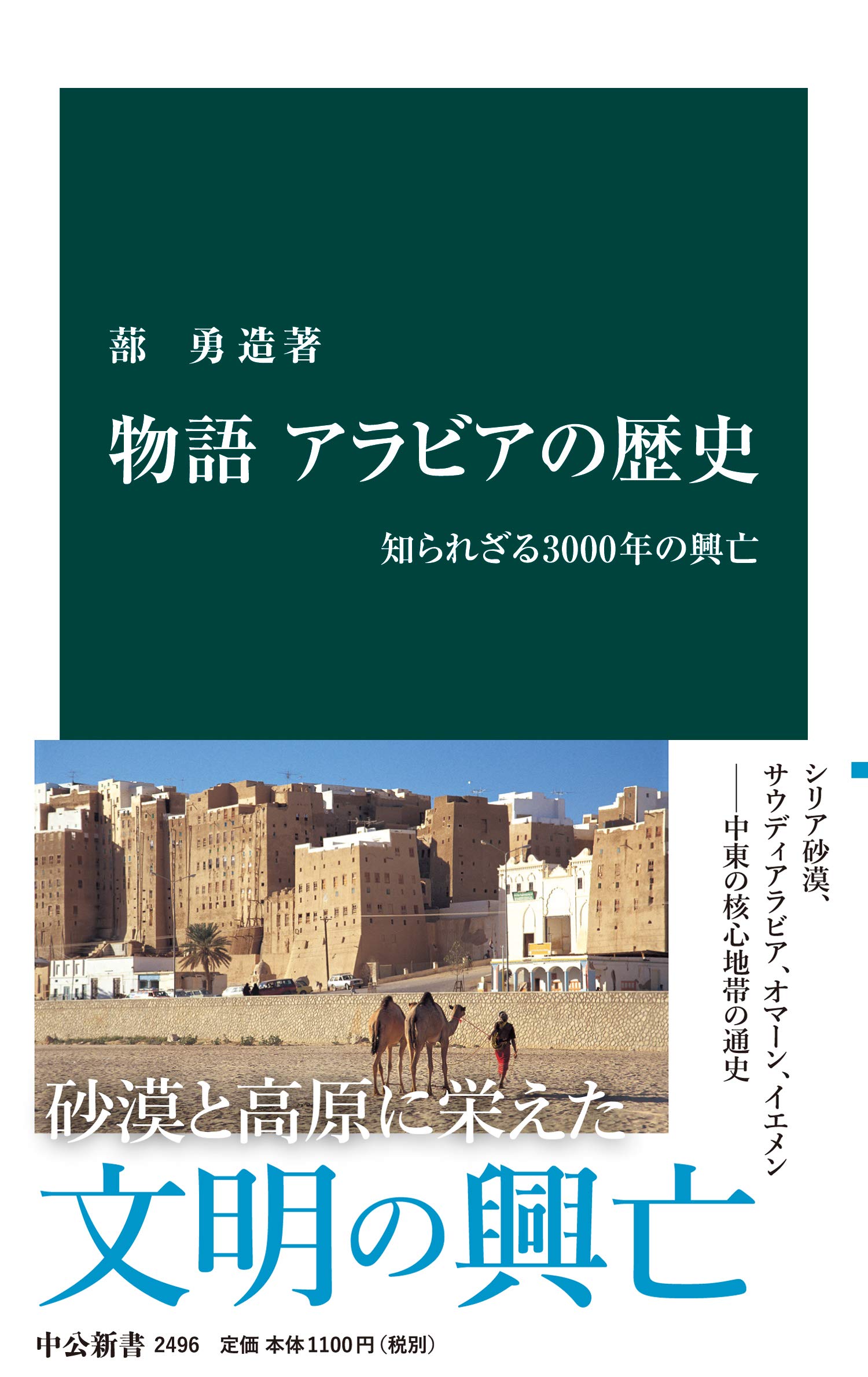 Amazon.co.jp: 中央公論新社: 中公新書 創刊60周年