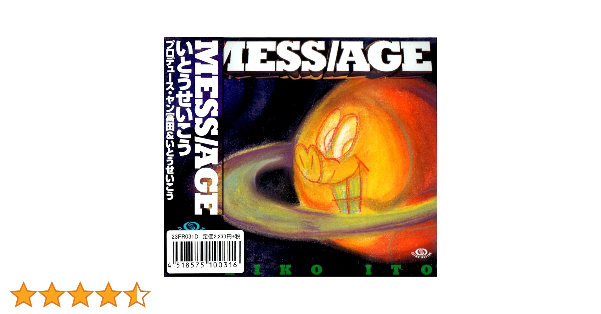MESS/AGE SEIKO ITO 初回限定盤 Seiko Ito – Mess/Age | Releases | Discogs