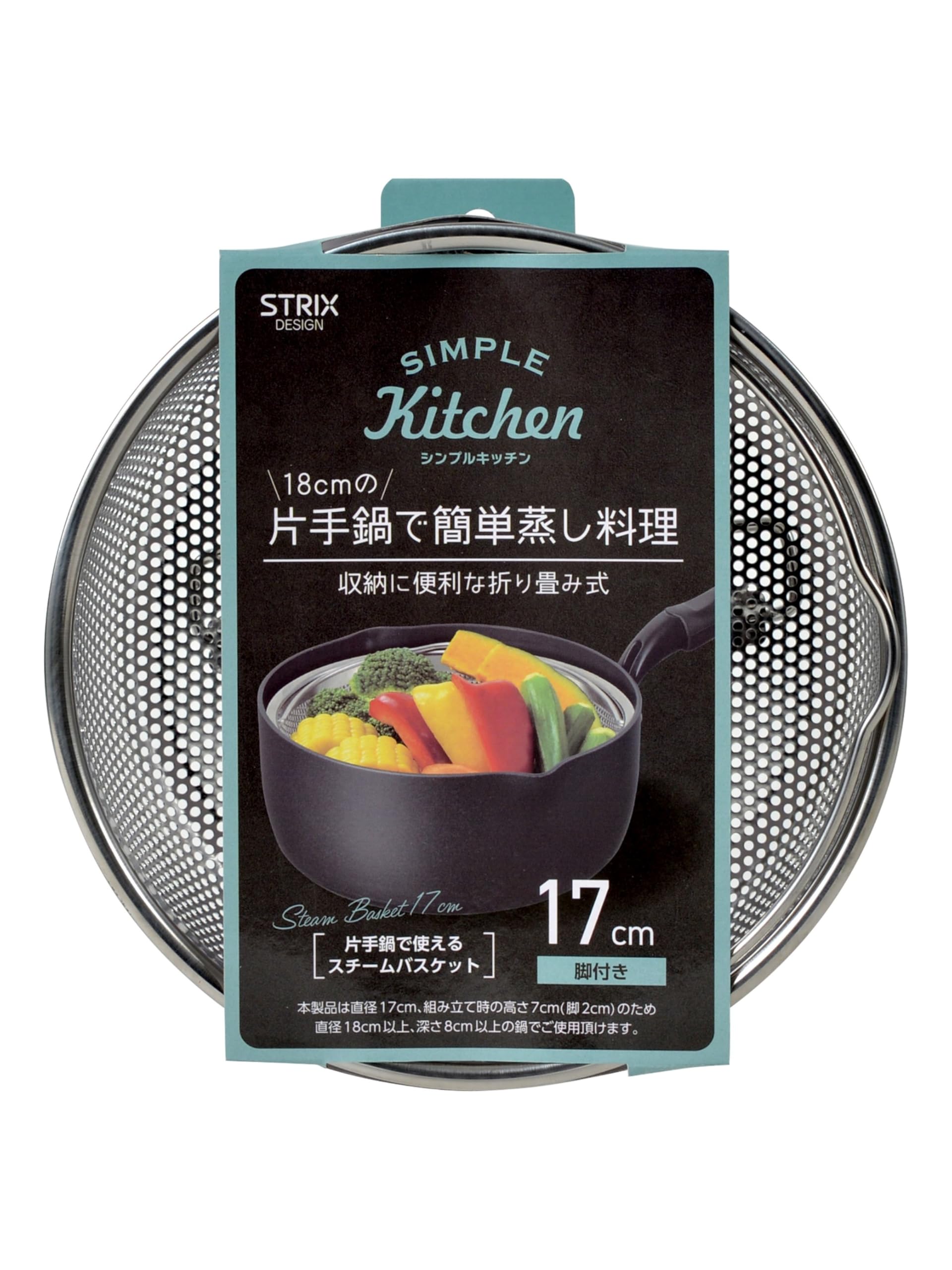 Amazon｜ストリックスデザイン 片手鍋で使えるSteam Basket シルバー
