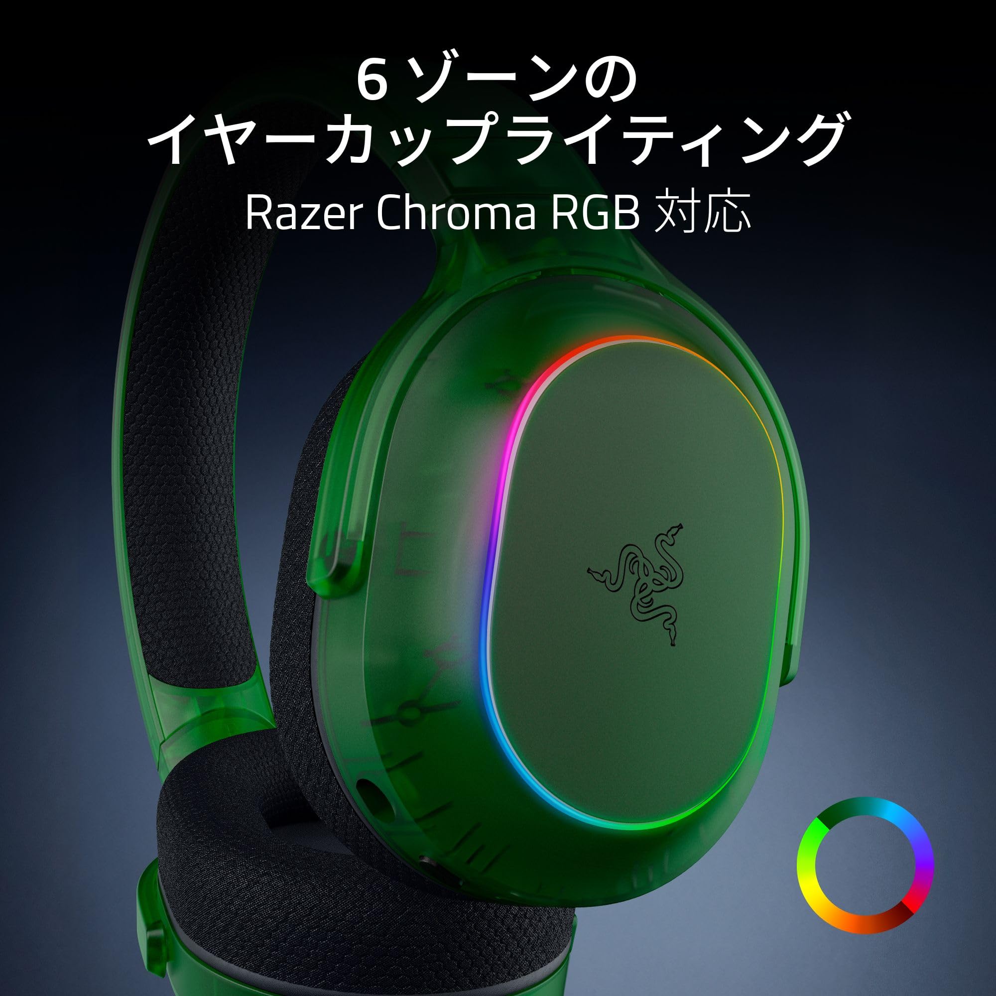 ヘッドホン Razer X Chroma Phantom Green Edition Amazon.co.jp: Razer レイザー Barracuda X Chroma ゲーミング