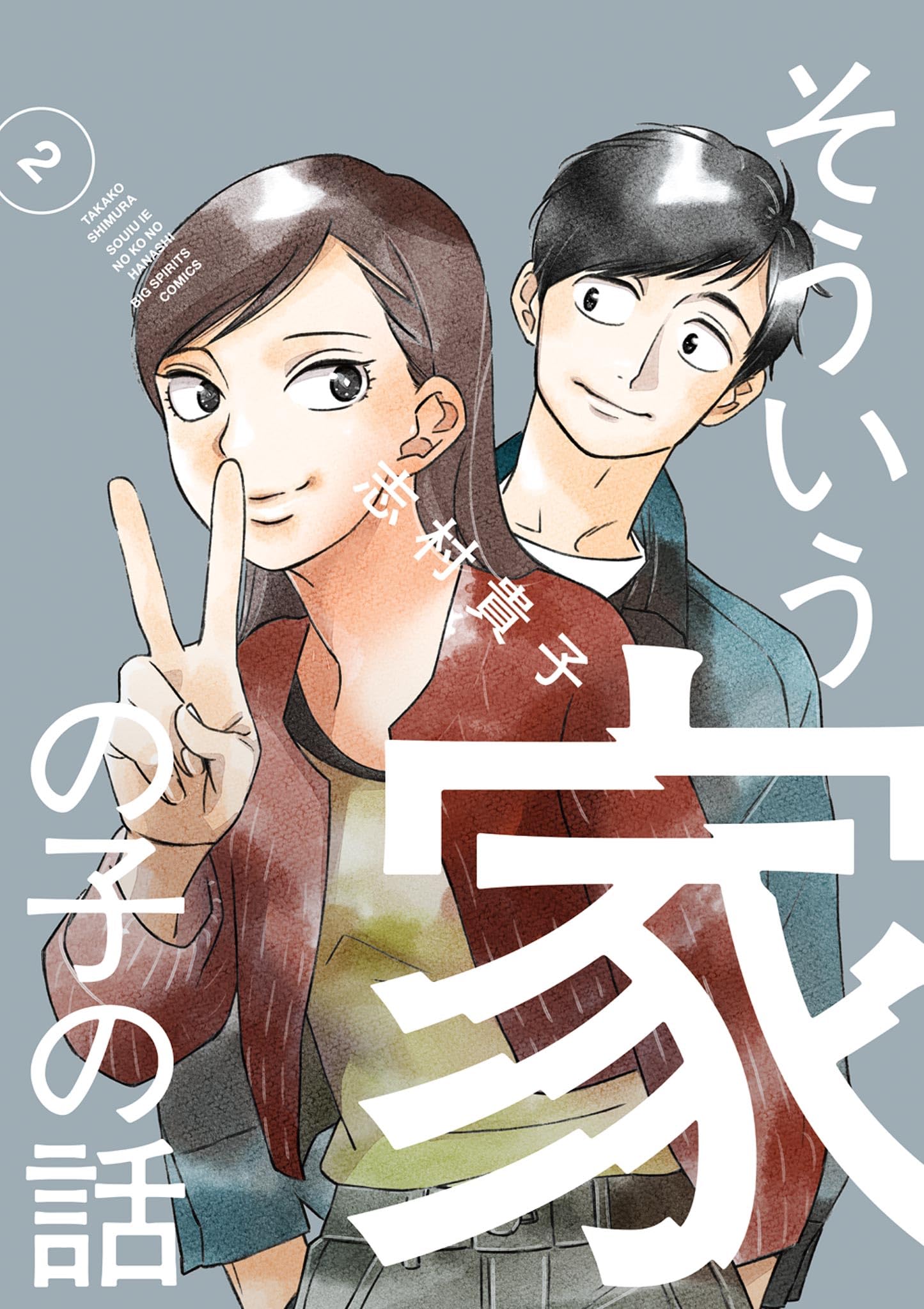 Amazon.co.jp: 志村 貴子: 本、バイオグラフィー、最新アップデート
