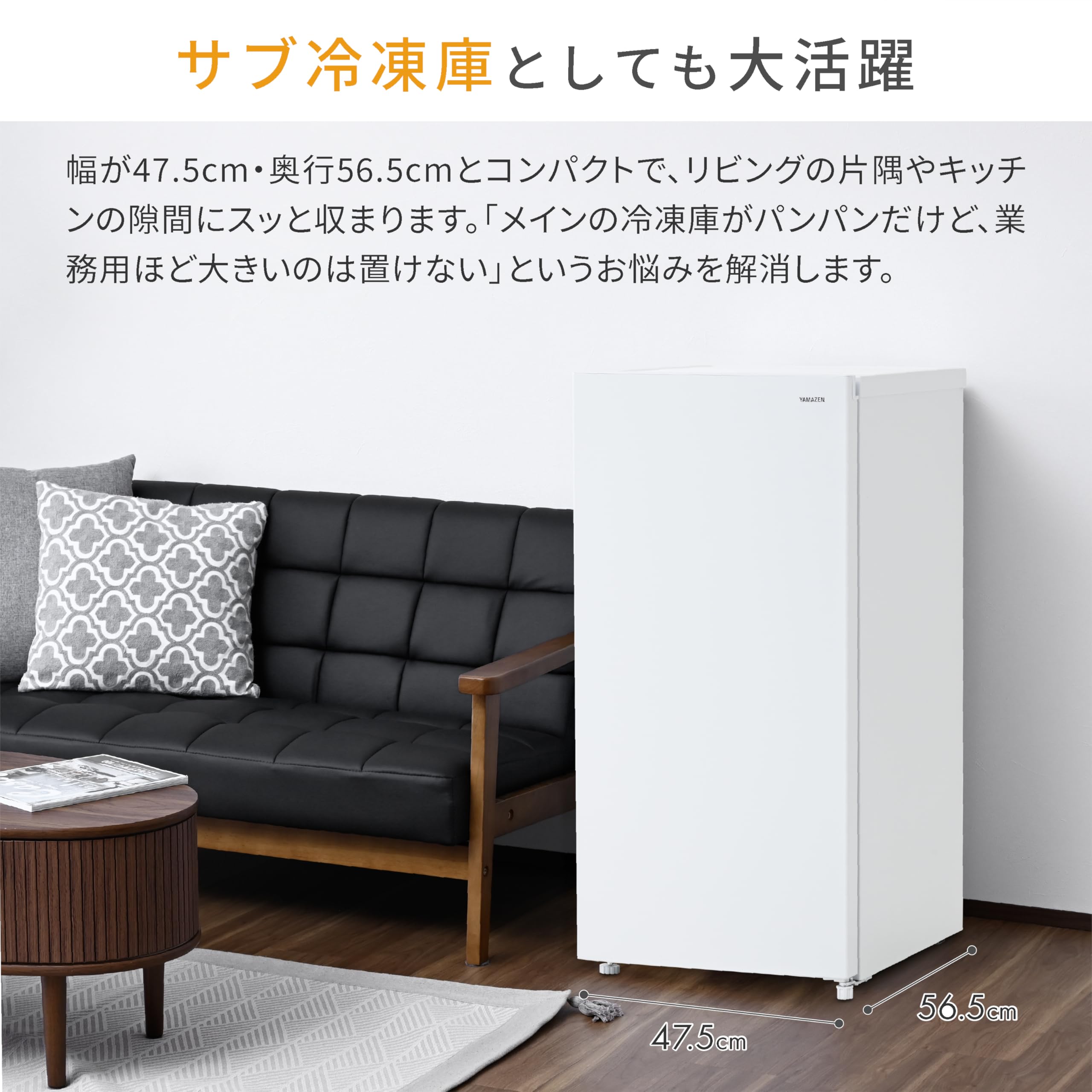 Amazon | [山善] 冷凍庫 93L 右開き ZF-FU90(W) 幅47.5cm 冷凍/冷蔵 6