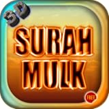 Repeat Mode Surah Mulk 3D - Free App