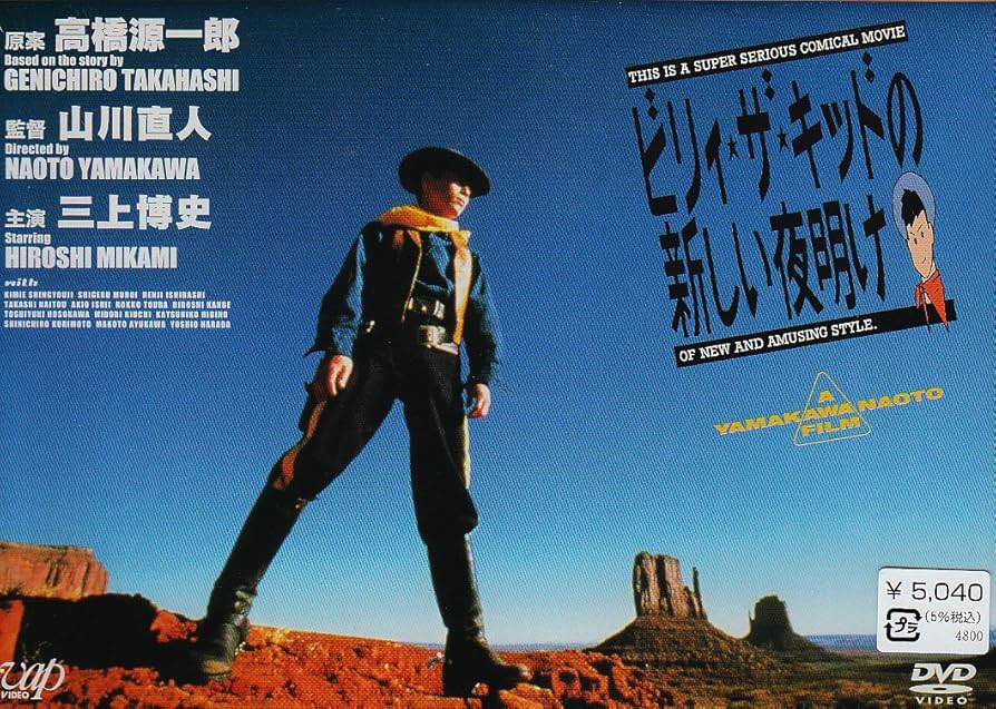 ビリィ・ザ・キッドの新しい夜明け [DVD] ビリィ・ザ・キッドの新しい夜明け [DVD]: Amazon.ca: Movies