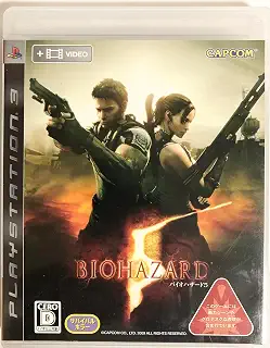 バイオハザード5 - PS3