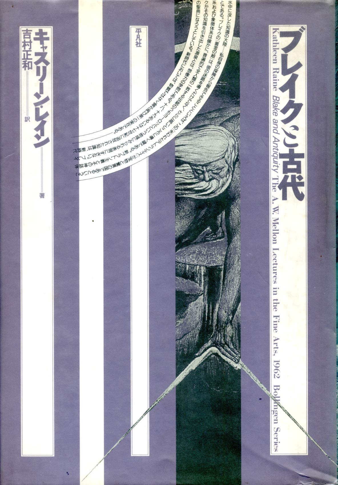 Amazon.co.jp: キャスリン・レイン: 本、バイオグラフィー、最新