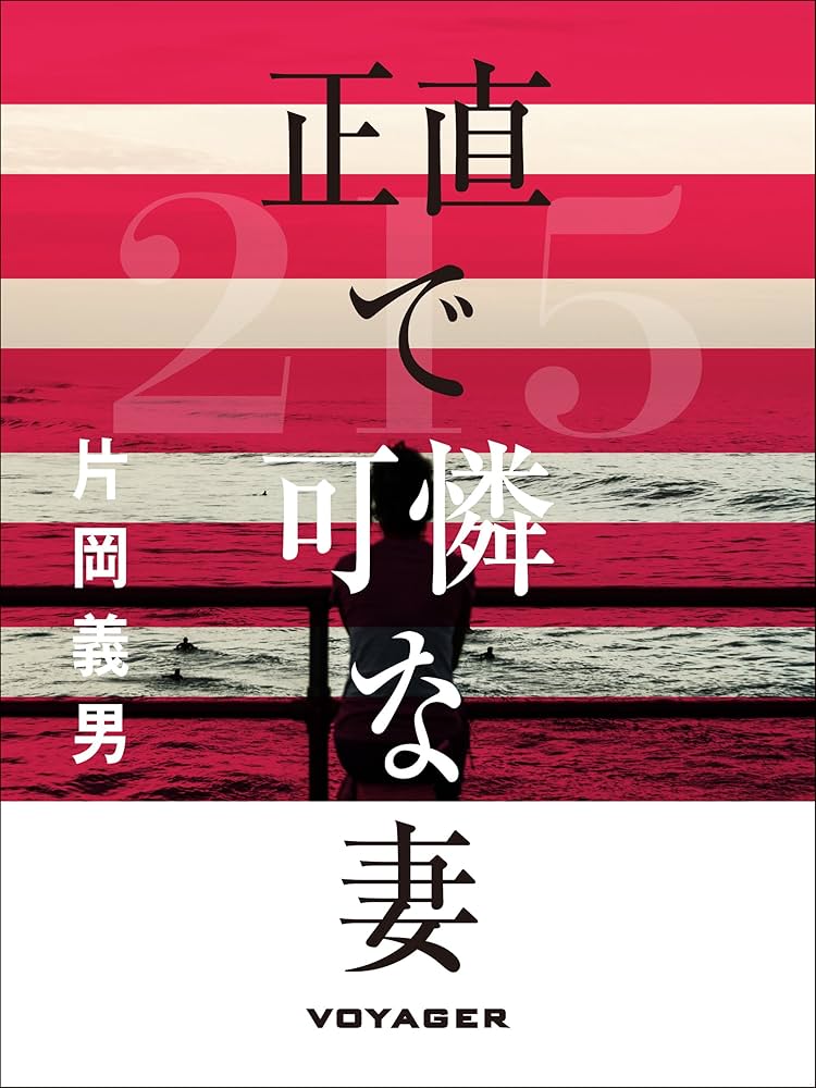 新刊　彼らを書く/片岡義男サイン入 Amazon.co.jp: 彼らを書く : 片岡 義男: 本