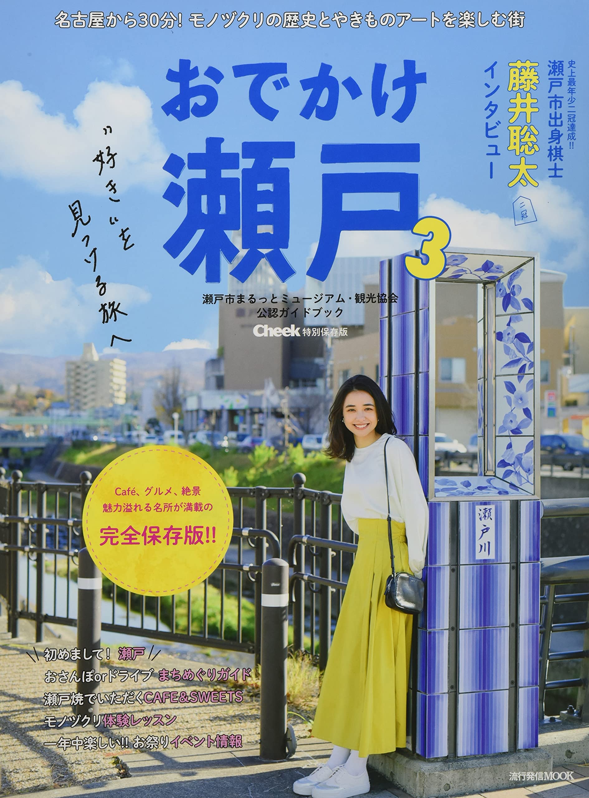 瀬戸市 ２０１６０３/ゼンリン（単行本） 瀬戸市 201603/ゼンリン（単行本）