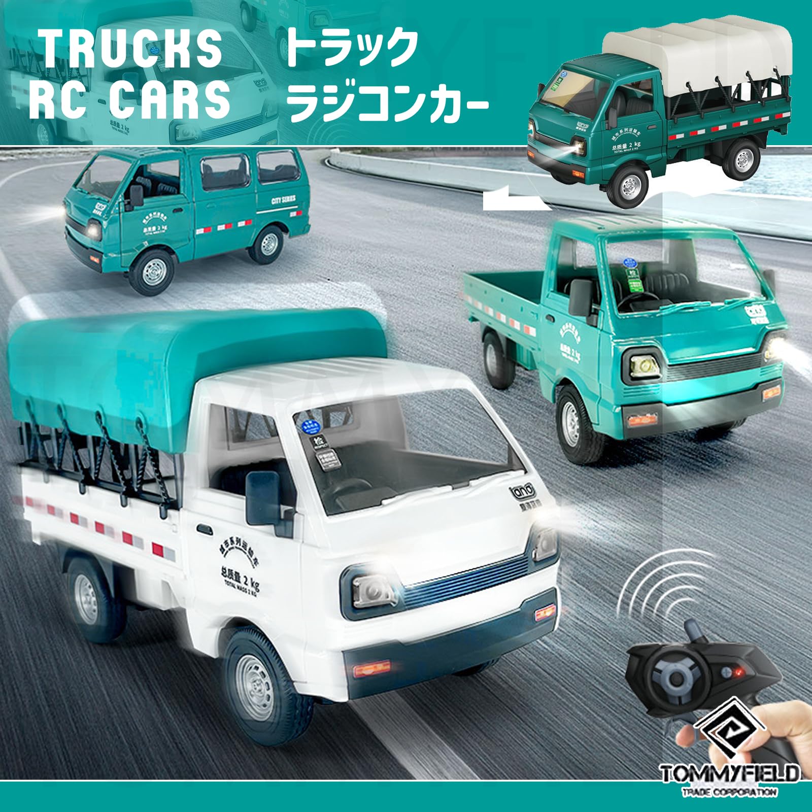 Amazon.co.jp: TOMMYFIELD ラジコン トラック トレーラー オリジナル